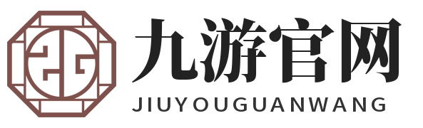 九游官网